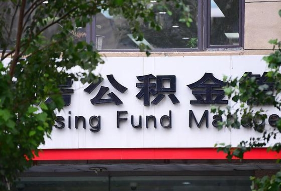 邵东离职后能取公积金嘛（离职后能取公积金吗）